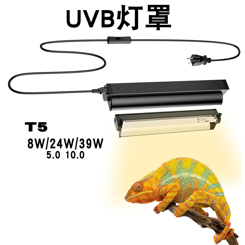 Calcium Powder Reptile - Lampu UVB T5 dengan Fixture Terintegrasi,